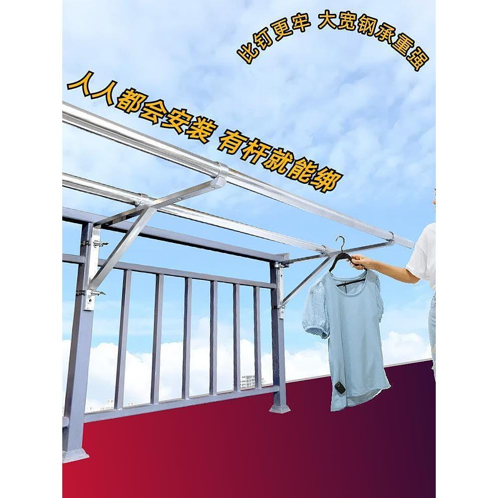 沛晴 晾衣架绑护栏不锈钢防盗窗晒衣服架子免打孔延伸栏杆晒被子