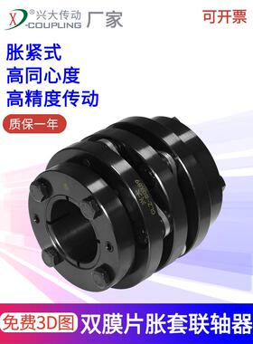 星达Clz双膜片膜片联轴器45号钢高扭矩高精度高同心度弹性联轴器