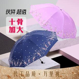 雨伞十骨双人大号雨伞男女太阳伞遮阳防晒防紫外线晴雨两用伞折叠