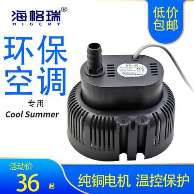热销水冷风机水泵/环保空调专用潜水泵/工业风机循环水泵380/220V