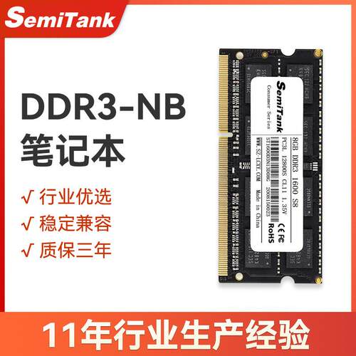 家用办公电脑2gb笔记本内存条DDR3全兼容1600频率4g三代内存条8gb