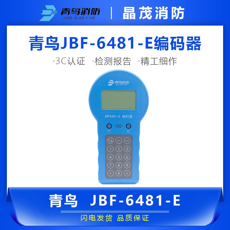 青鸟JBF-6481-E编码器