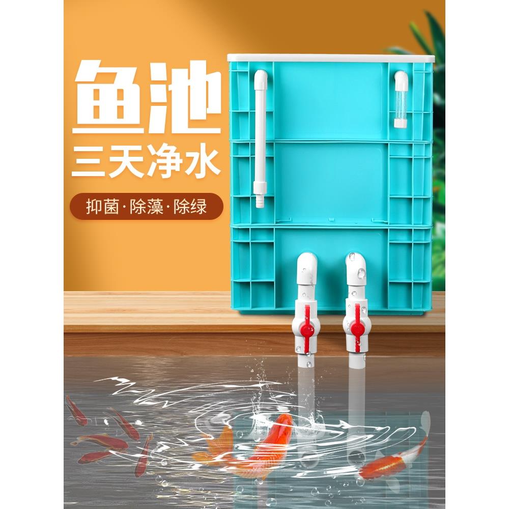 周转箱过滤箱鱼池水循环系统上滴流盒鱼缸diy过滤器水泵净水内置