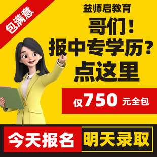 电大中专学历提升毕证学信网成人专科本科自考可查网络教育函授