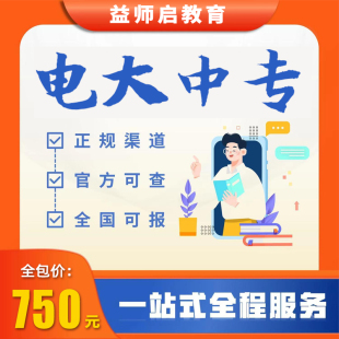 学历提升电大中专学信网查询成人高中专科本科正规证明认证免考