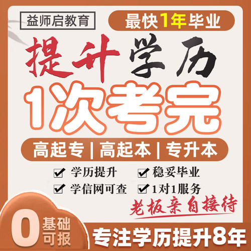 学信网查询，名校毕业