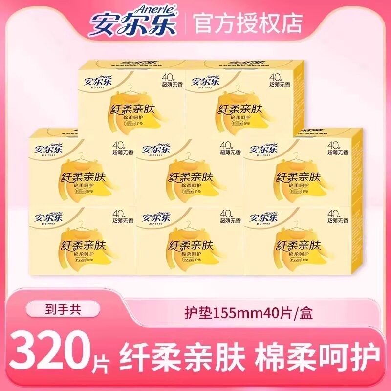 亲肤绵柔商超同款安心之选透气不闷热