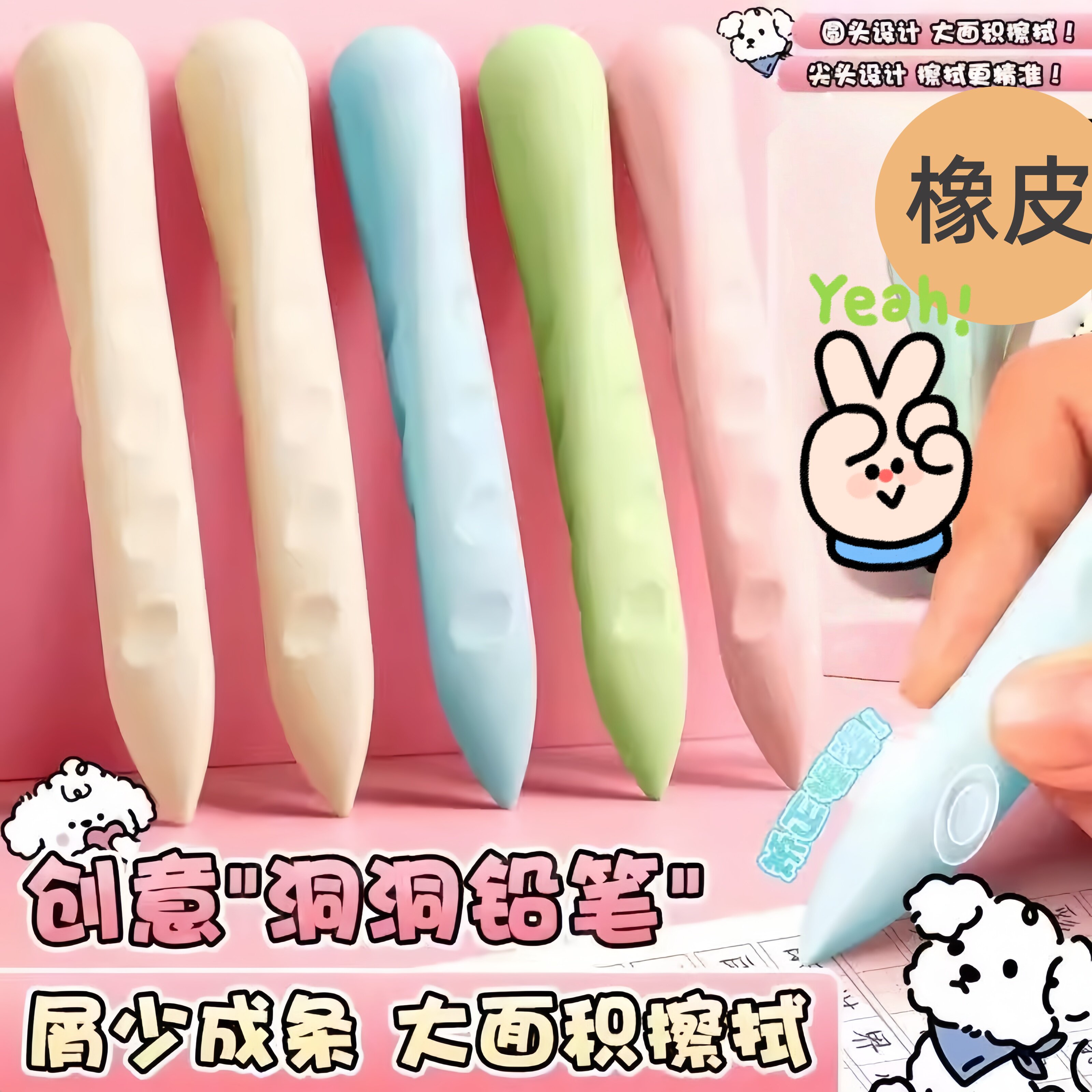 洞洞橡皮擦小学生日常学习用品学习创意笔型像皮超大橡皮檫防丢