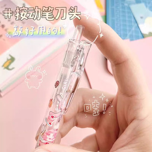 可爱手账刻刀按动笔刀ins风卡通裁纸刀学生用手账贴纸裁纸美工刀