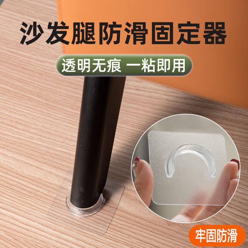 沙发防移位固定器床腿桌脚围栏图片
