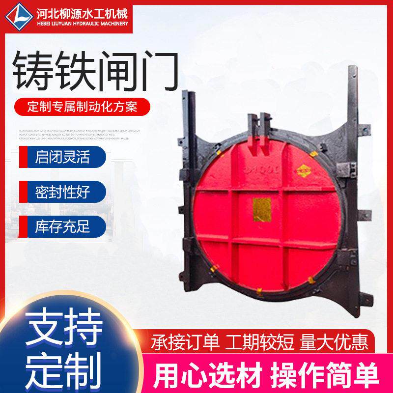 电动铸铁闸门鱼塘河道防倒灌水利工程耐水压渠道一体式铸铁闸门