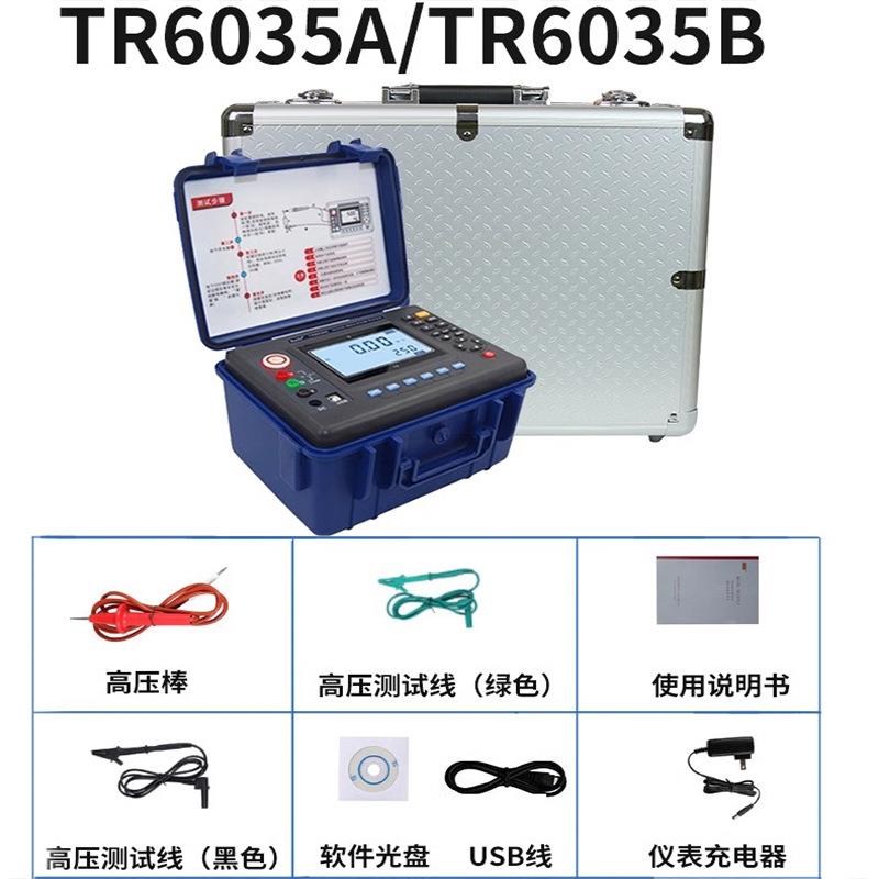 TR6035B绝缘电阻测试仪高精度高压数字兆欧表10kv绝缘摇表5KV