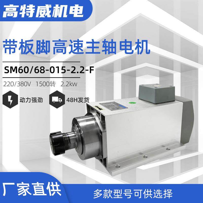 1500转2.2W带板脚精密主轴钻孔电机高速主轴电机,电子元器件市场,电机/马达,淘宝优惠券,粉丝福利购,淘宝优惠卷