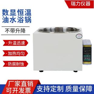 WO2L3L5L实验室升降式 智能恒温数显油水浴锅HH 旋转蒸发器油浴锅