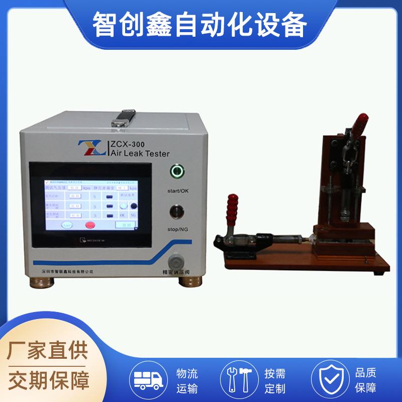 深圳厂家洗牙器水泵气密检漏仪动态静态测漏仪IP防水测试机