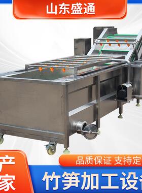 新款大型竹笋加工设备笋片气泡清洗机酸笋漂烫冷却机