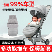 婴儿推车睡袋保暖冬季 外出防风通用脚套罩坐垫宝宝推车秋冬挡风被