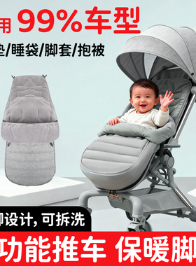 婴儿推车睡袋保暖冬季外出防风通用脚套罩坐垫宝宝推车秋冬挡风被