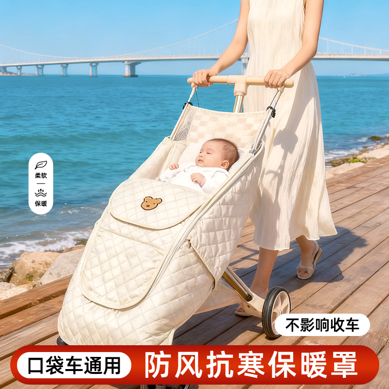 婴儿推车防风罩丸丫T2通用型
