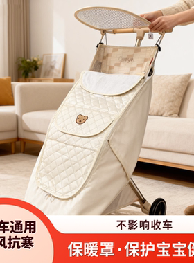丸丫T6遛娃车防风罩婴儿车防风罩挡风罩冬季通用保暖罩婴儿车通用