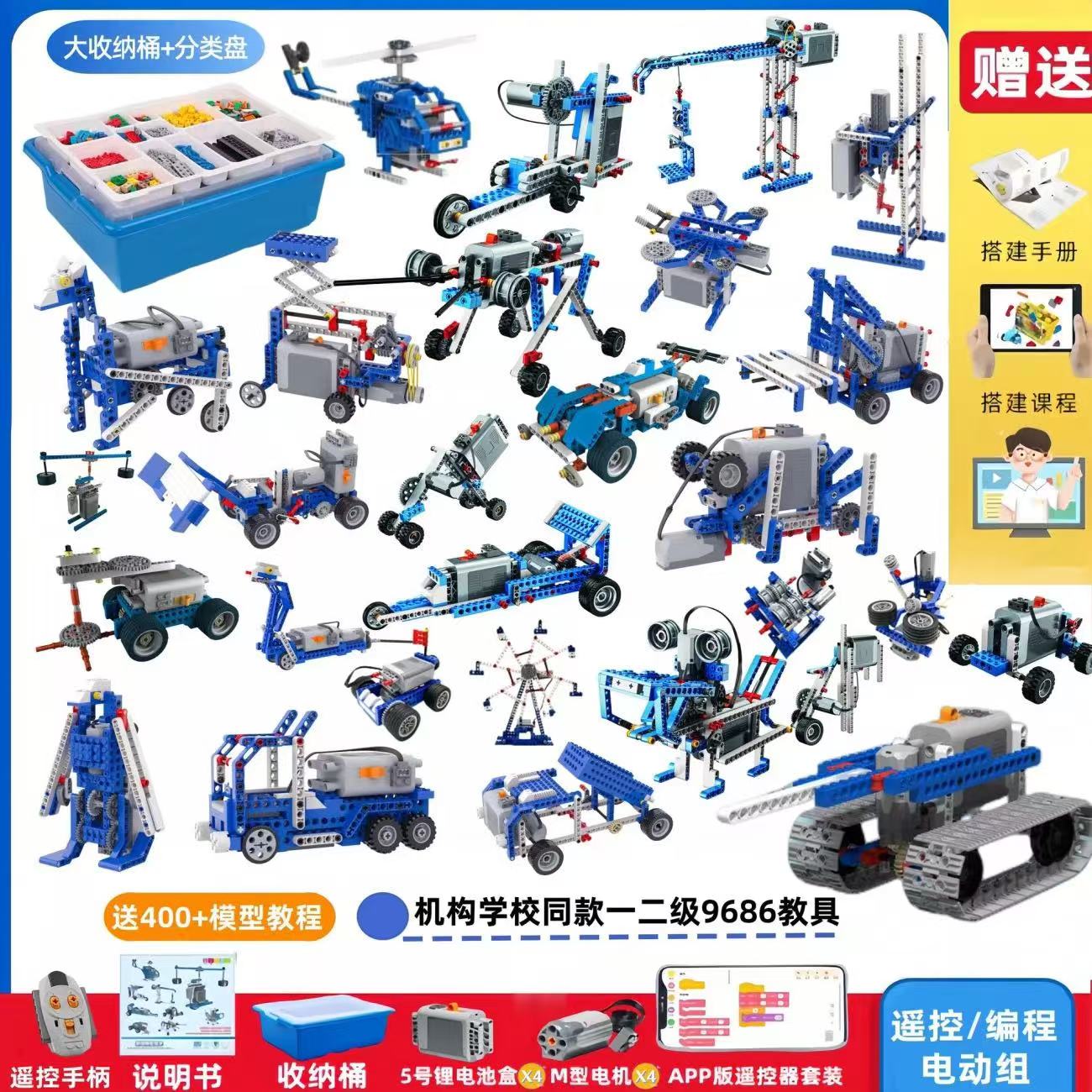 9686科教编程积木小颗粒套装机械齿轮益智莲高乐高级男孩玩具礼物