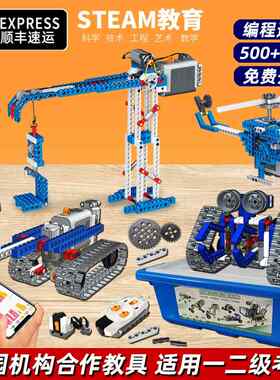 可编程机器人9686科教积木套装机械组齿轮电动男孩益智拼装6玩具8