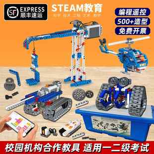 可编程机器人9686科教积木套装 6玩具8 机械组齿轮电动男孩益智拼装