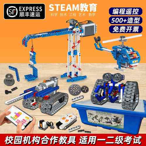 超多种造型 可遥控编程