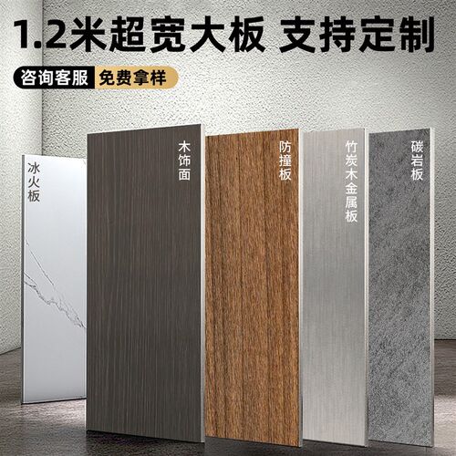 碳晶板护墙板竹炭木金属板无缝镜面木饰面板集成背景墙板室内装修