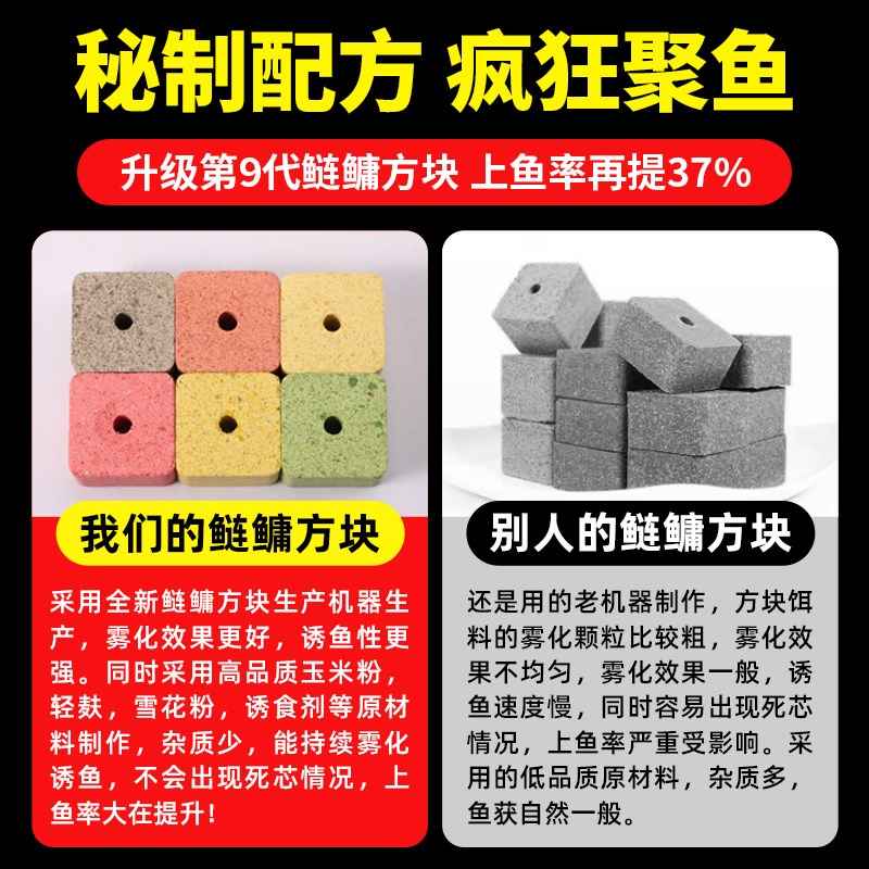 鱼在飞鲢鳙方块饵料巨物抛竿浮钓花白鲢鱼草莓酸臭翻板钩窝料