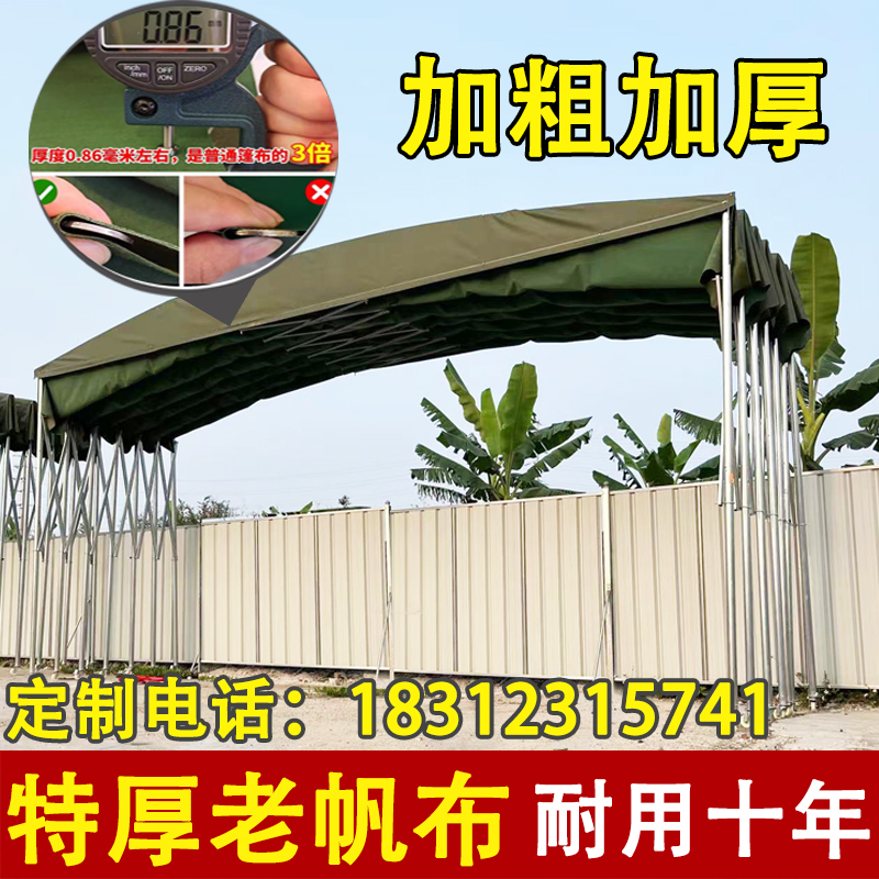 加粗加厚大型伸缩雨棚定制仓库活动推拉排档雨篷烧烤移动遮阳帐篷