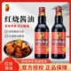 东古红烧酱油500ml炒菜上色红烧家用豉油调味品