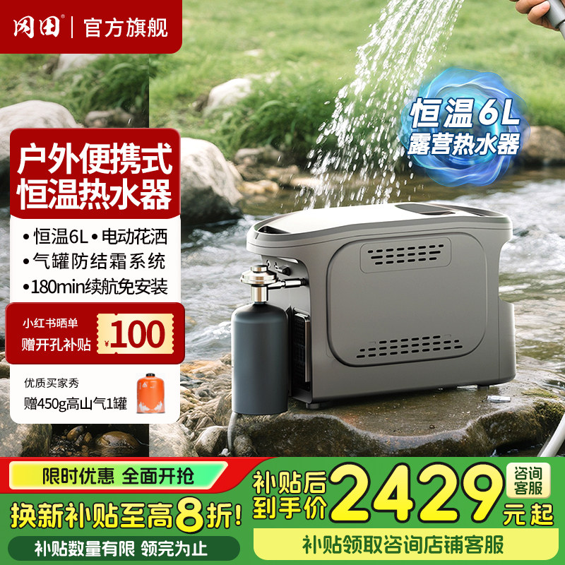 冈田（日本）户外恒温热水器便携式露营淋浴洗澡神器自驾游货卡车