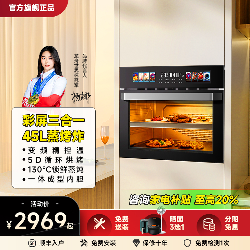 冈田6合1蒸烤箱1体机空气炸60L45