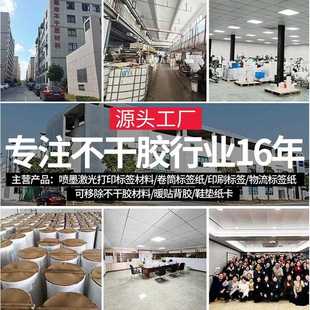 新款 直销A4绿色不干胶a3彩色不干胶纸喷墨打印贴纸背胶纸空白标签