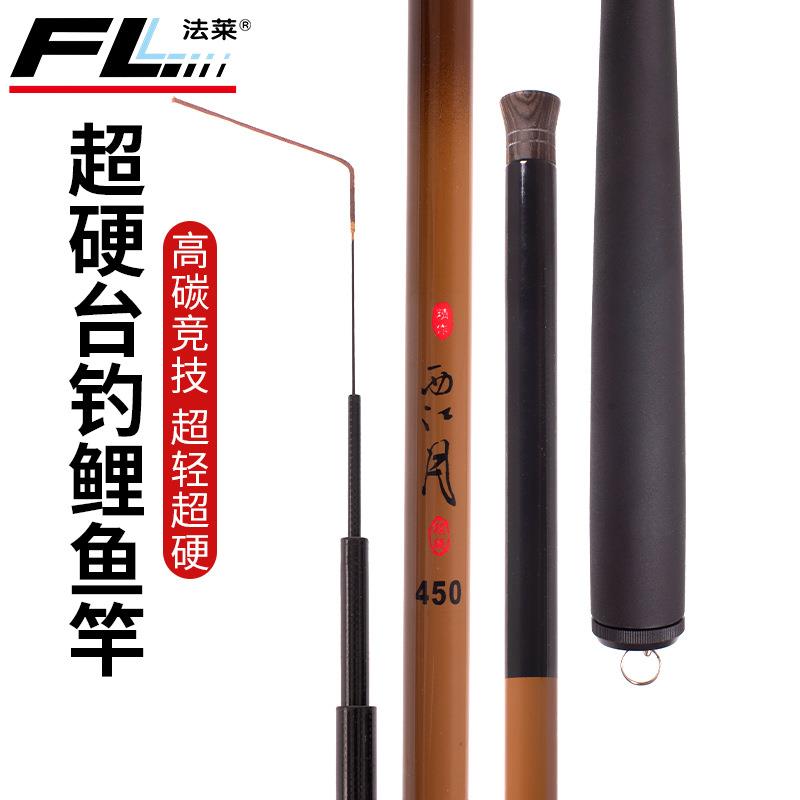 新款直销西江月鲤鱼竿7调轻手感硬调台钓黑坑竞技综合碳素杆手竿