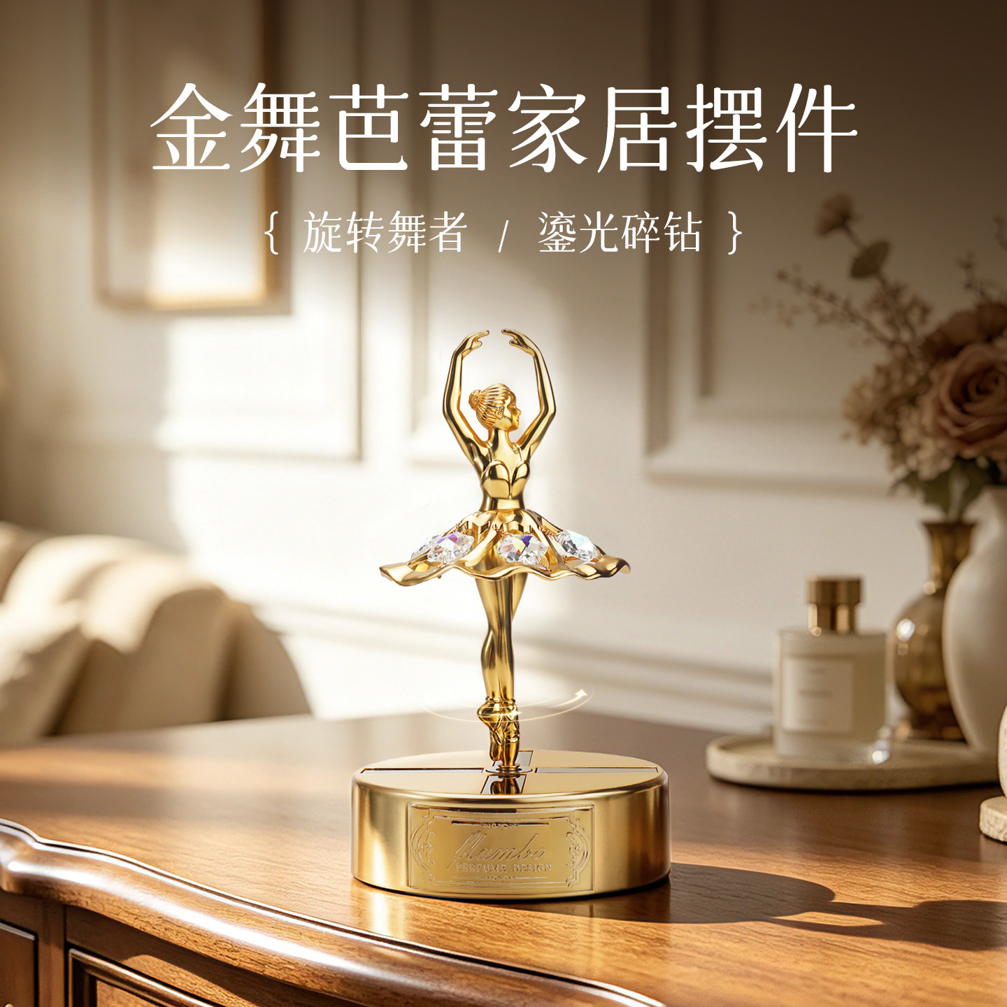 【送礼爆品】芭蕾旋转桌面摆件图片
