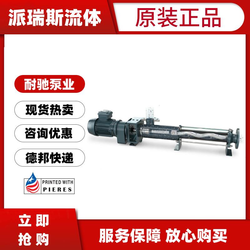 耐驰污泥螺杆泵NM076BY02S12B耐莫转子泵NM031BY01L06B淤泥排污泵