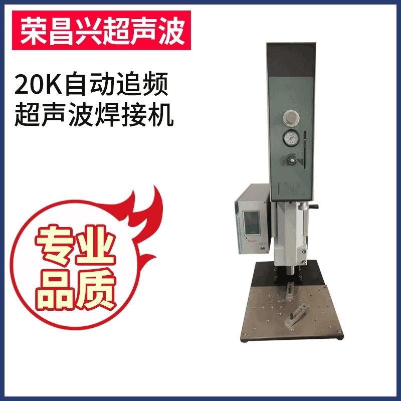 20k自动追频超声波焊接机 PP饭盒超声波焊接机 塑料超声波焊机