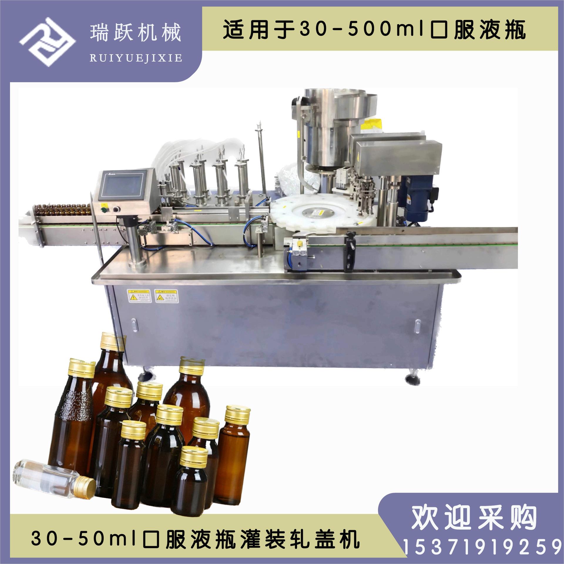 口服液洗瓶机灌装封口机口服液瓶洗瓶灌装封口一体机玻璃瓶灌装机