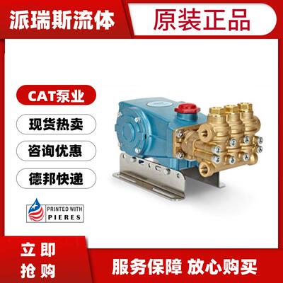 现货美国CAT猫牌3531D.HS高压清洗柱塞泵3541DHS 2531 2537价面议