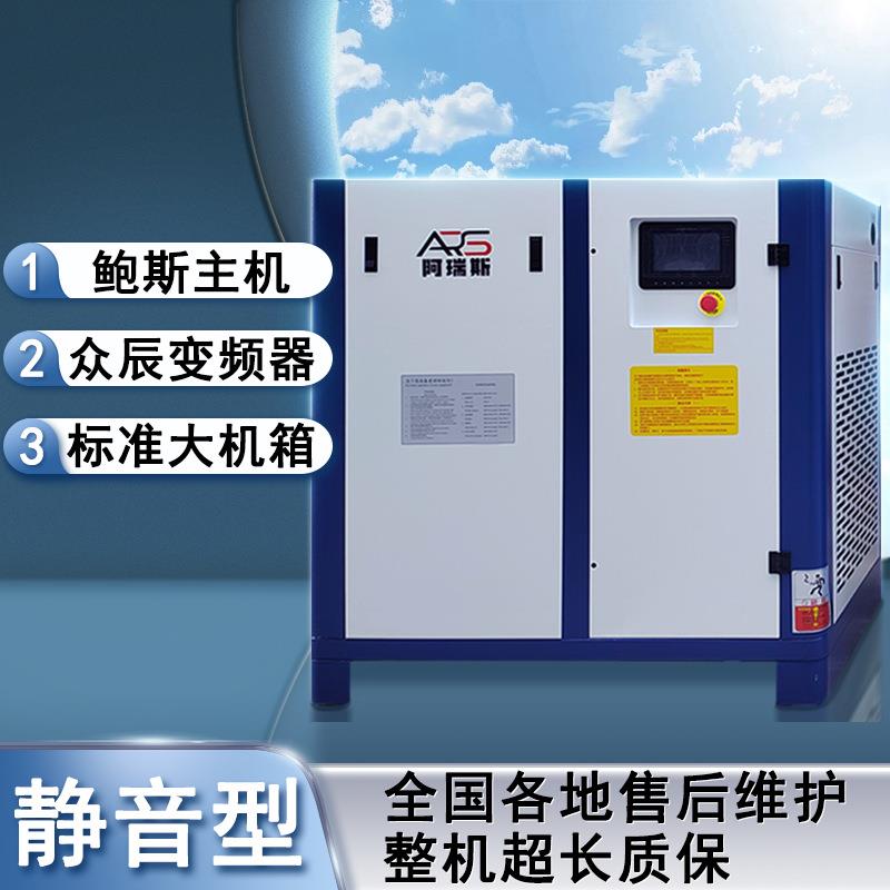 永磁变频螺杆式空压机7.5kw15/22千瓦工业级压缩380v气泵无油静音