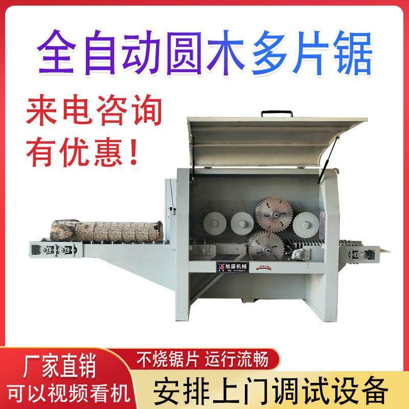跨境圆木多片锯大型板式变频方木开料锯板机木工机械原木开方锯,五金/工具,机床,淘宝优惠券,粉丝福利购,淘宝优惠卷