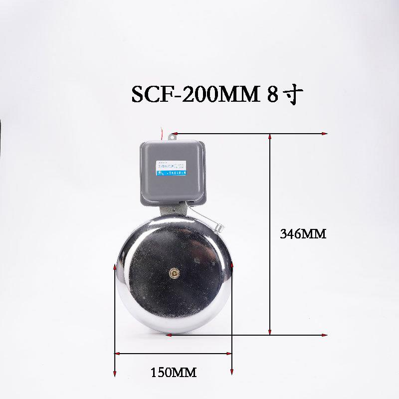不锈钢外击式电铃 无线遥控学校工厂商店上下班 SCF-200MM8寸电铃