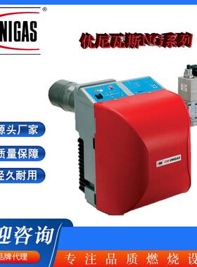 Unigas优尼瓦斯燃烧器 燃气燃烧机 锅炉附件燃烧器NG