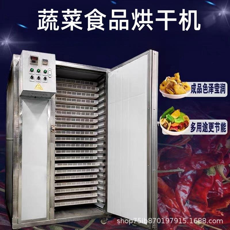 海带紫甘薯木耳辣椒不锈钢加热多层干燥机食品腊肉热风循环烘干箱