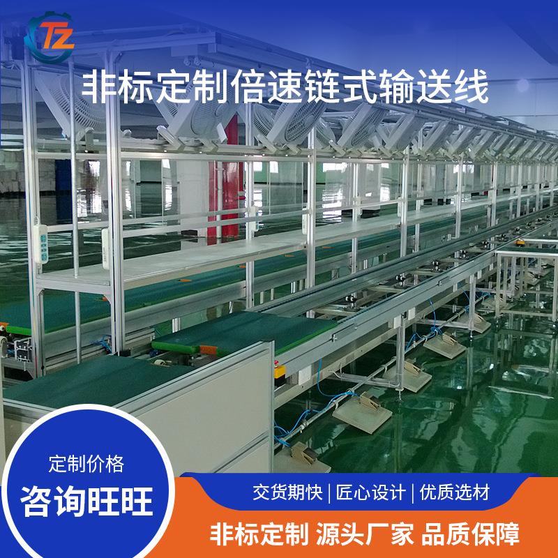 厂家直供倍速链式输送线 非标定 制 装配线 总装线设备 实体厂家