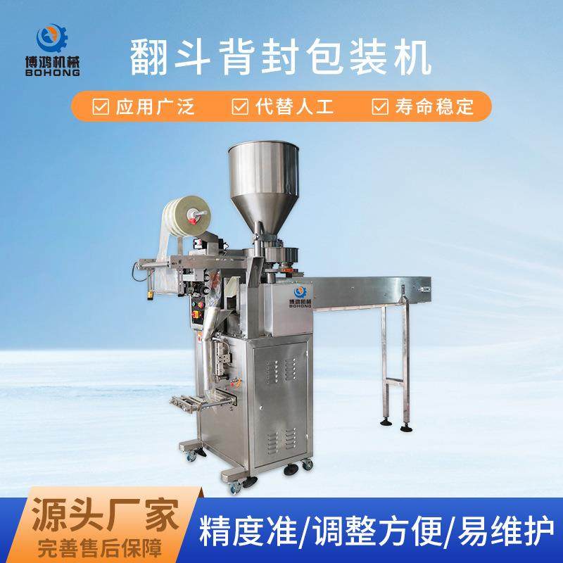 自动翻斗背封包装机定制不锈钢高精度谷物中药液体袋装颗粒包装机,办公设备/耗材/相关服务,包装机,淘宝优惠券,粉丝福利购,淘宝优惠卷