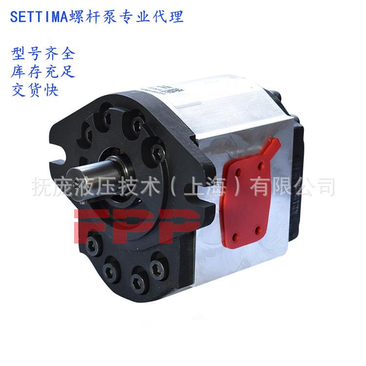 现货供应SETTIMA高压连续泵G47C032高压螺旋泵注塑机伺服配套油泵