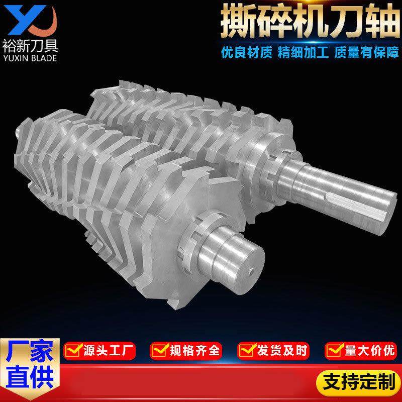 撕碎机刀轴单双轴撕碎机刀片机箱金属垃圾橡胶木材撕碎机刀片,金属材料及制品,扁钢,淘宝优惠券,粉丝福利购,淘宝优惠卷